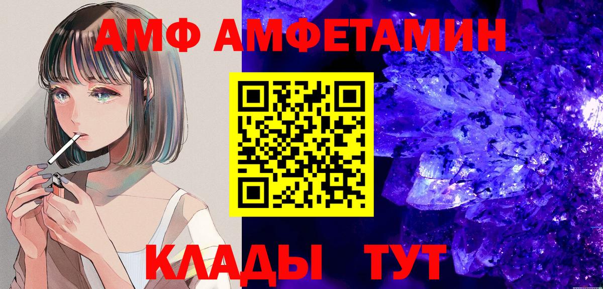 Амфетамин 97% Видное