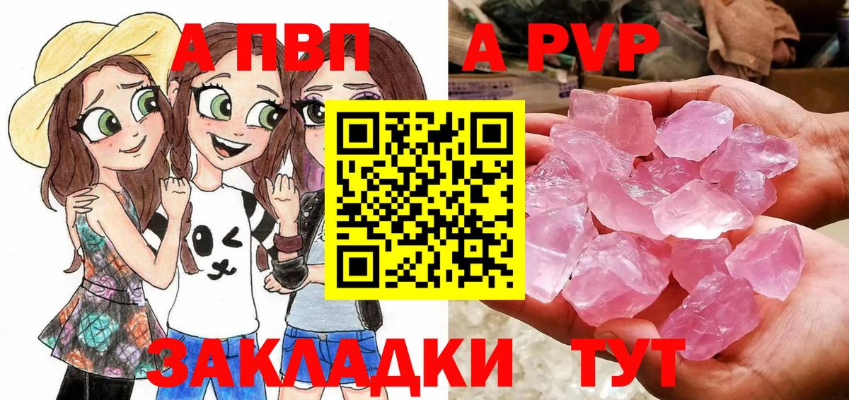 Alpha PVP Соль Видное