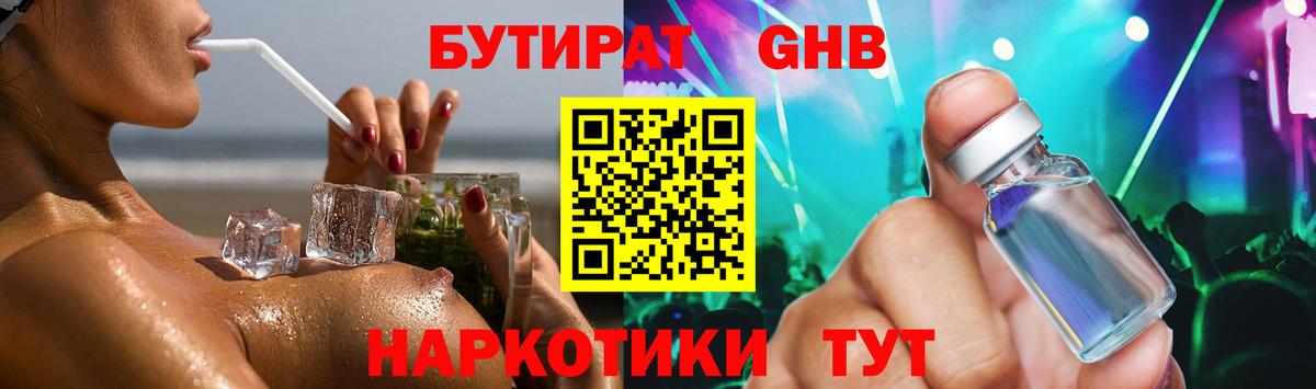 Видное  Бутират  Вход с VPN  БУТИРАТ BDO 