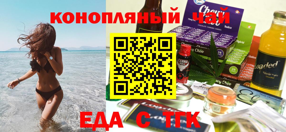Видное  Canna-Cookies марихуана  Вход с VPN 