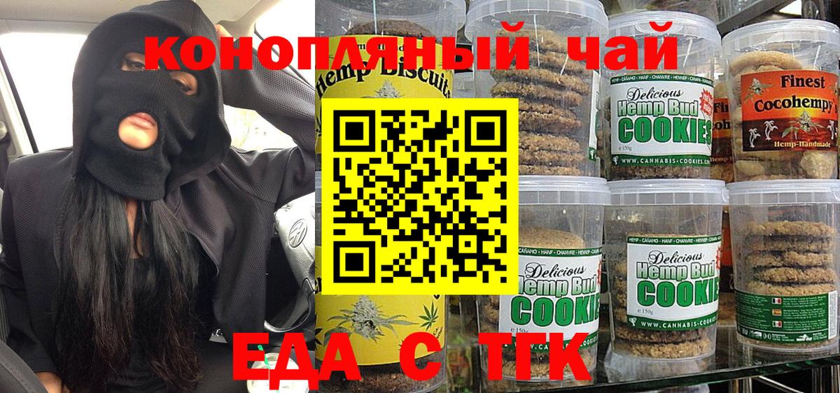 Еда ТГК марихуана Видное