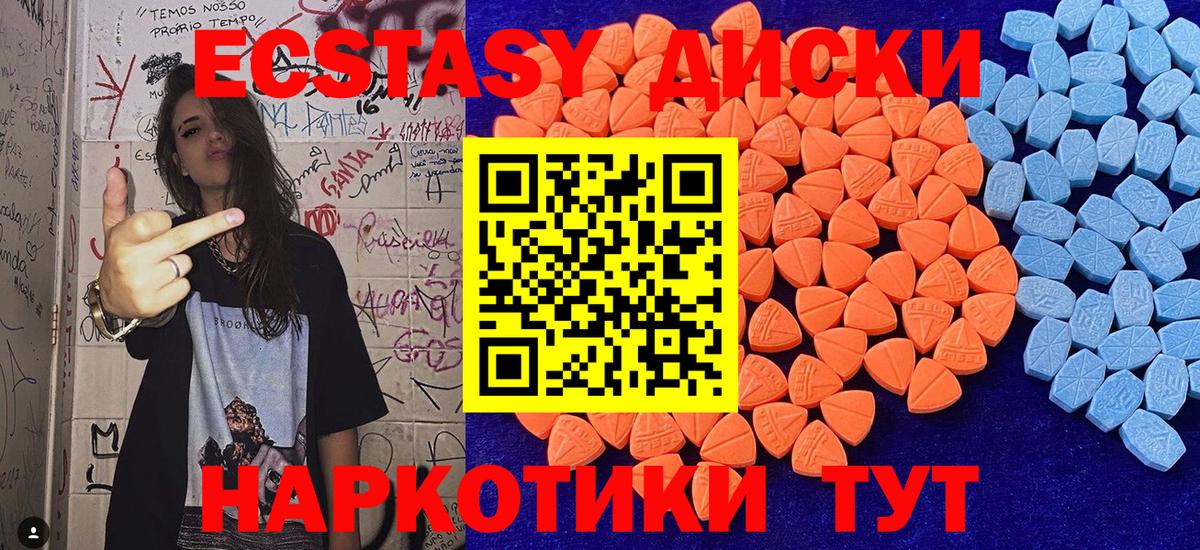 ЭКСТАЗИ XTC Видное
