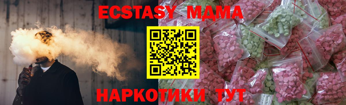 Видное  Ecstasy Дубай  Вход с VPN  Ecstasy 99% 
