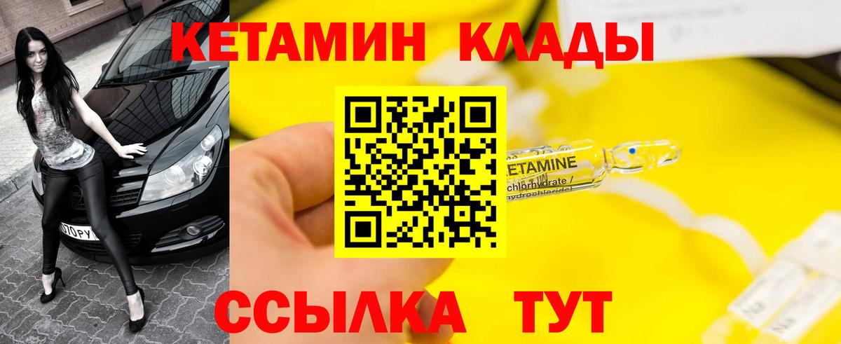 даркнет клад  Кетамин VHQ  Видное  Вход с VPN  КЕТАМИН VHQ    вход 