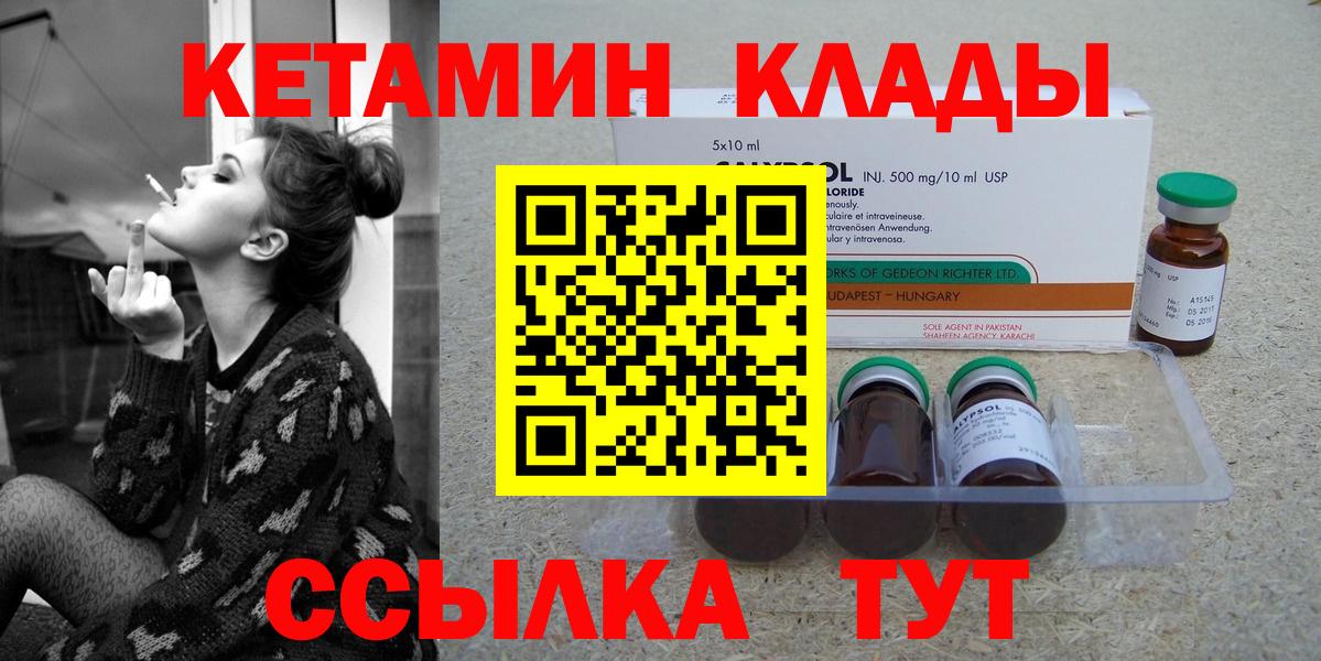 Кетамин ketamine Видное