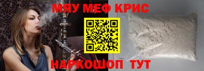MESCALINE Ангарск