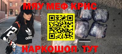 MESCALINE Ангарск