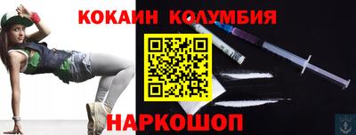 кокаин Анапа