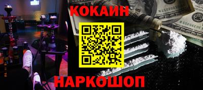 кокаин Анапа
