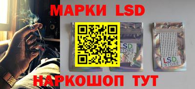 марки lsd Анжеро-Судженск