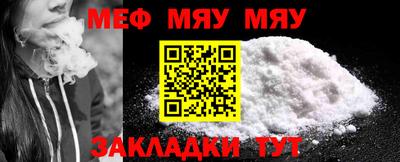 MESCALINE Ангарск