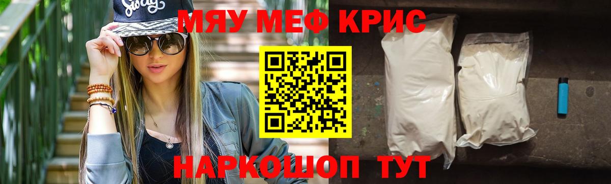 МЕФ Видное
