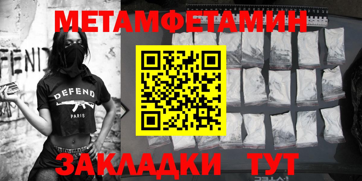 Видное  Метамфетамин мет  Вход с VPN 