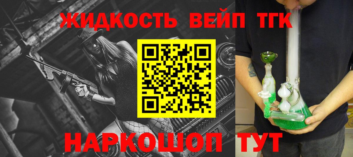 Дистиллят ТГК концентрат Видное