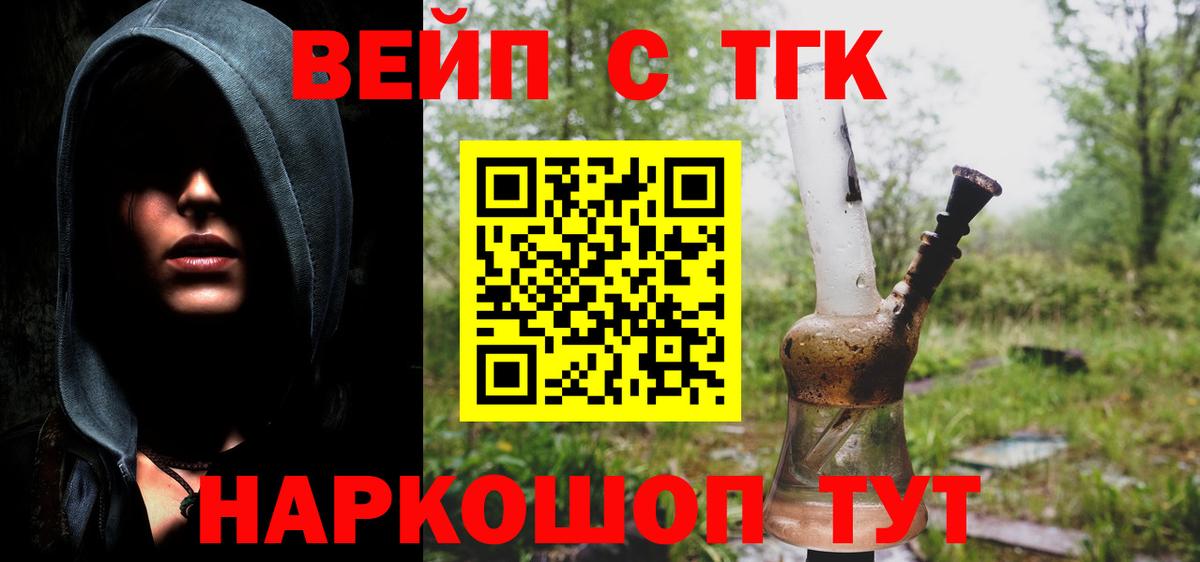 Видное  Дистиллят ТГК жижа  Вход с VPN 